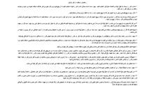 فنر