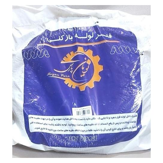فنر لوله بازکنی صنعتی 15 متری نویان پارس