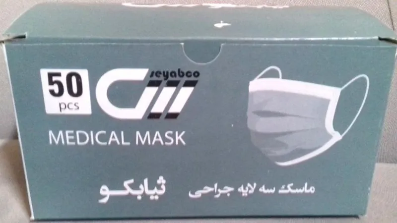 ماسک 50 عددی پزشکی ثیابکو سه لایه با کیفیت