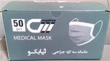 ماسک