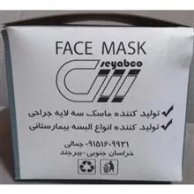 ماسک