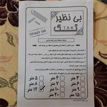 فنر
