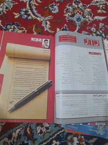 مجله