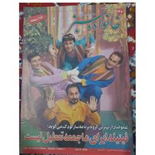 مجله