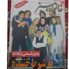 مجله