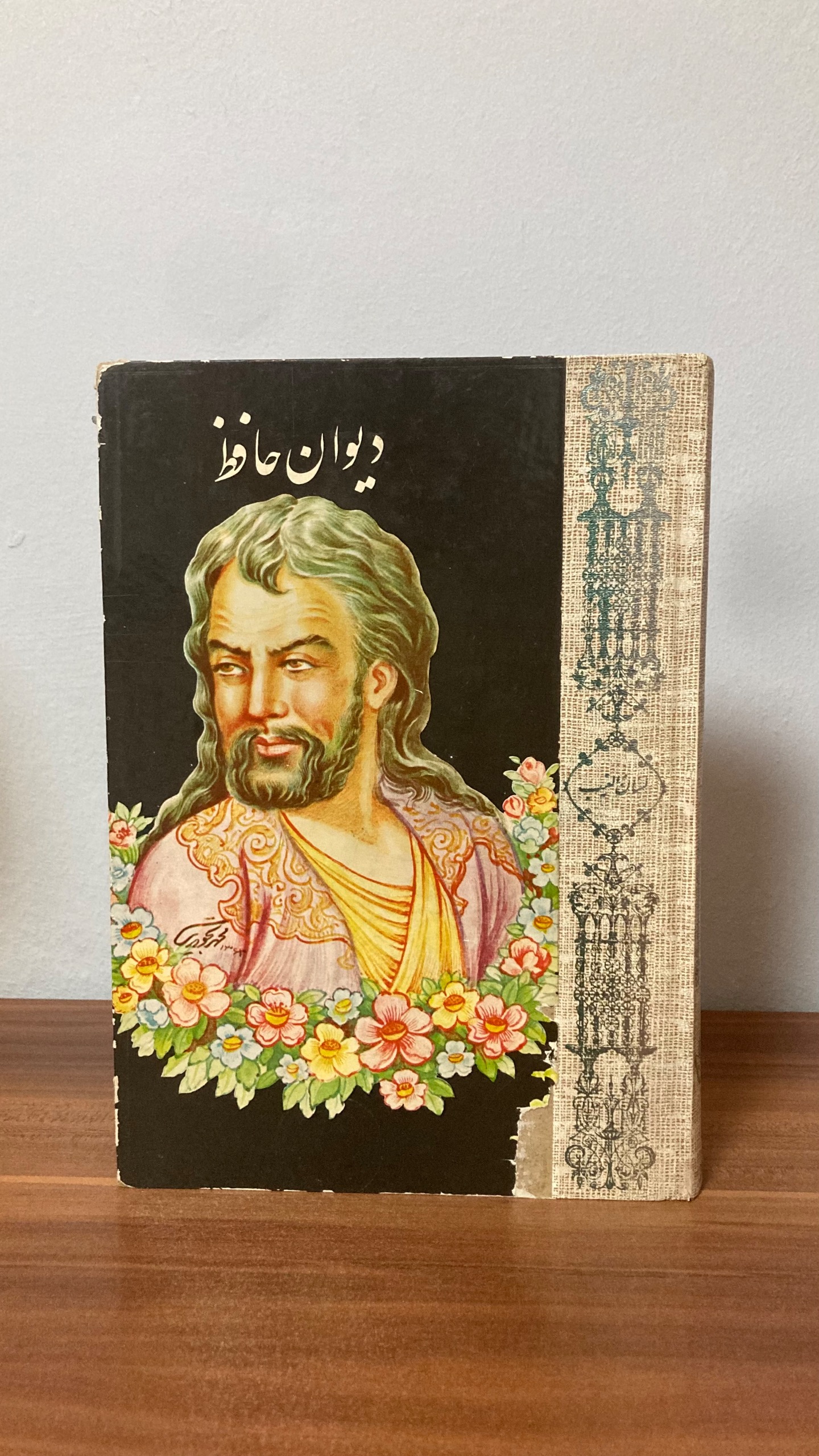 کتاب دیوان حافظ