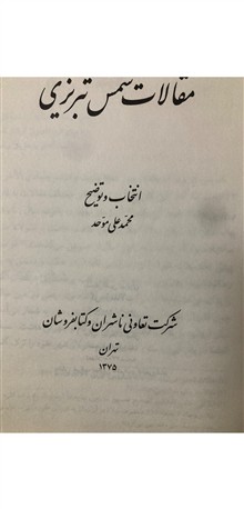 گزیده