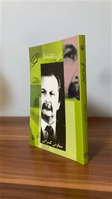گزینه