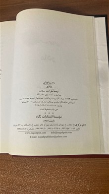 مادر