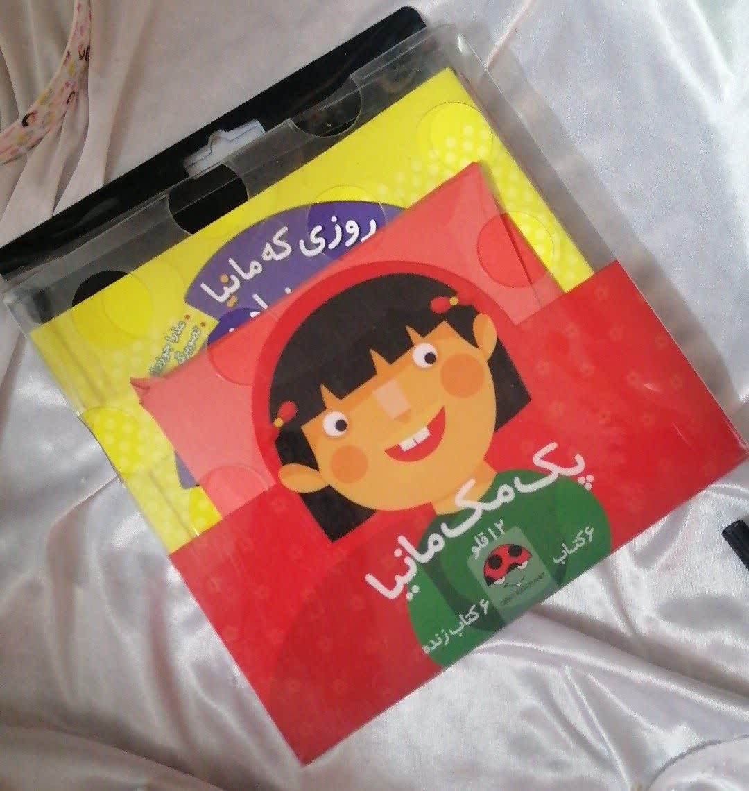 پک کتاب کودک