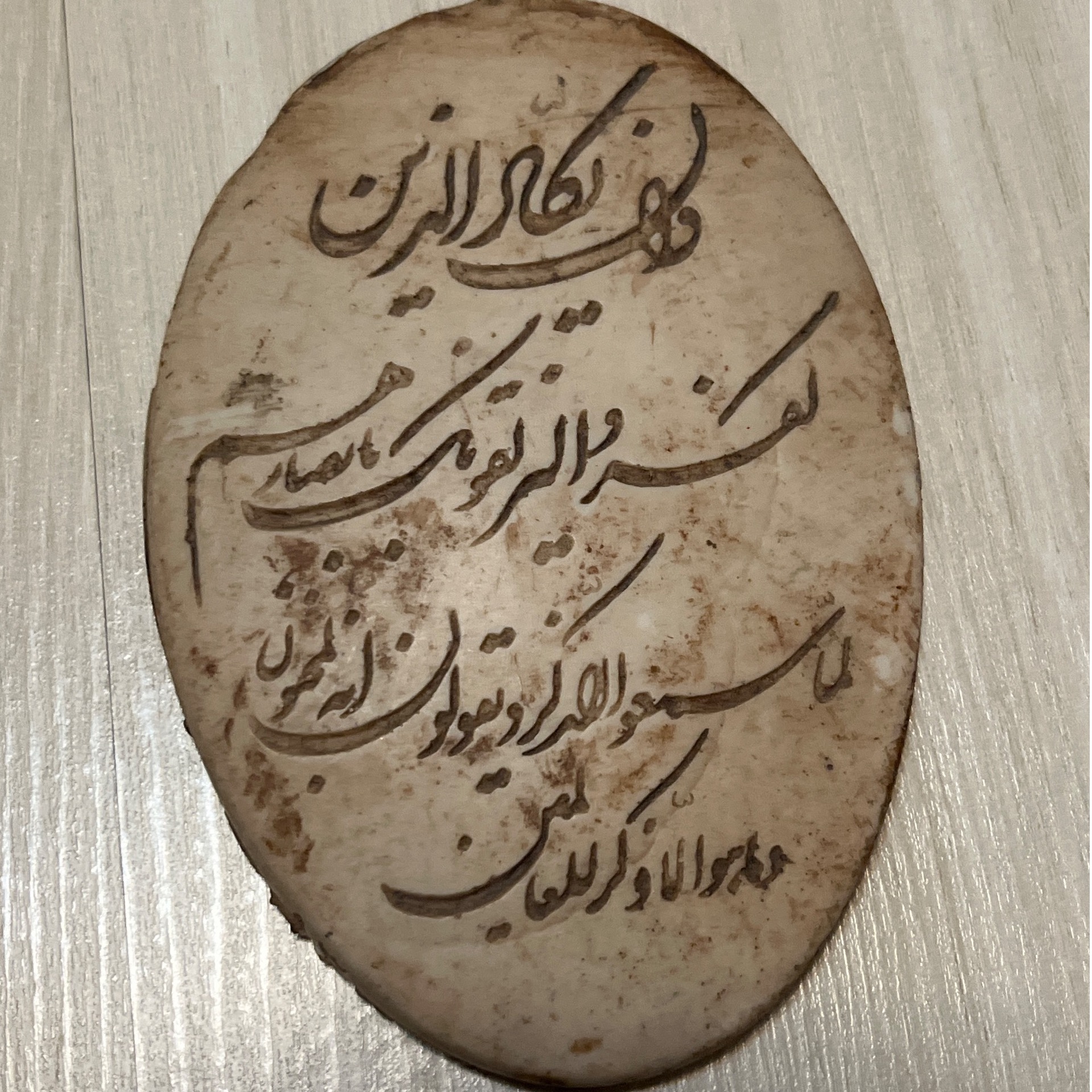 سنگ کادویی آیه مبارکه و ان یکاد
