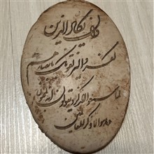 سنگ