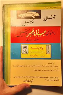 کتاب