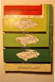 کتاب