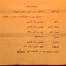 کتاب