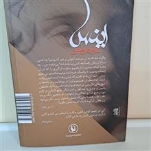 اینس