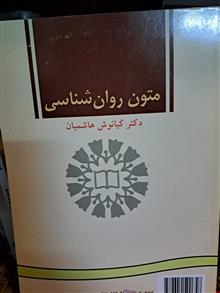 متون