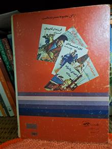 فانوسی