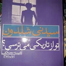 تواز