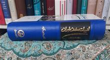 ادبیات