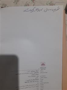 باده