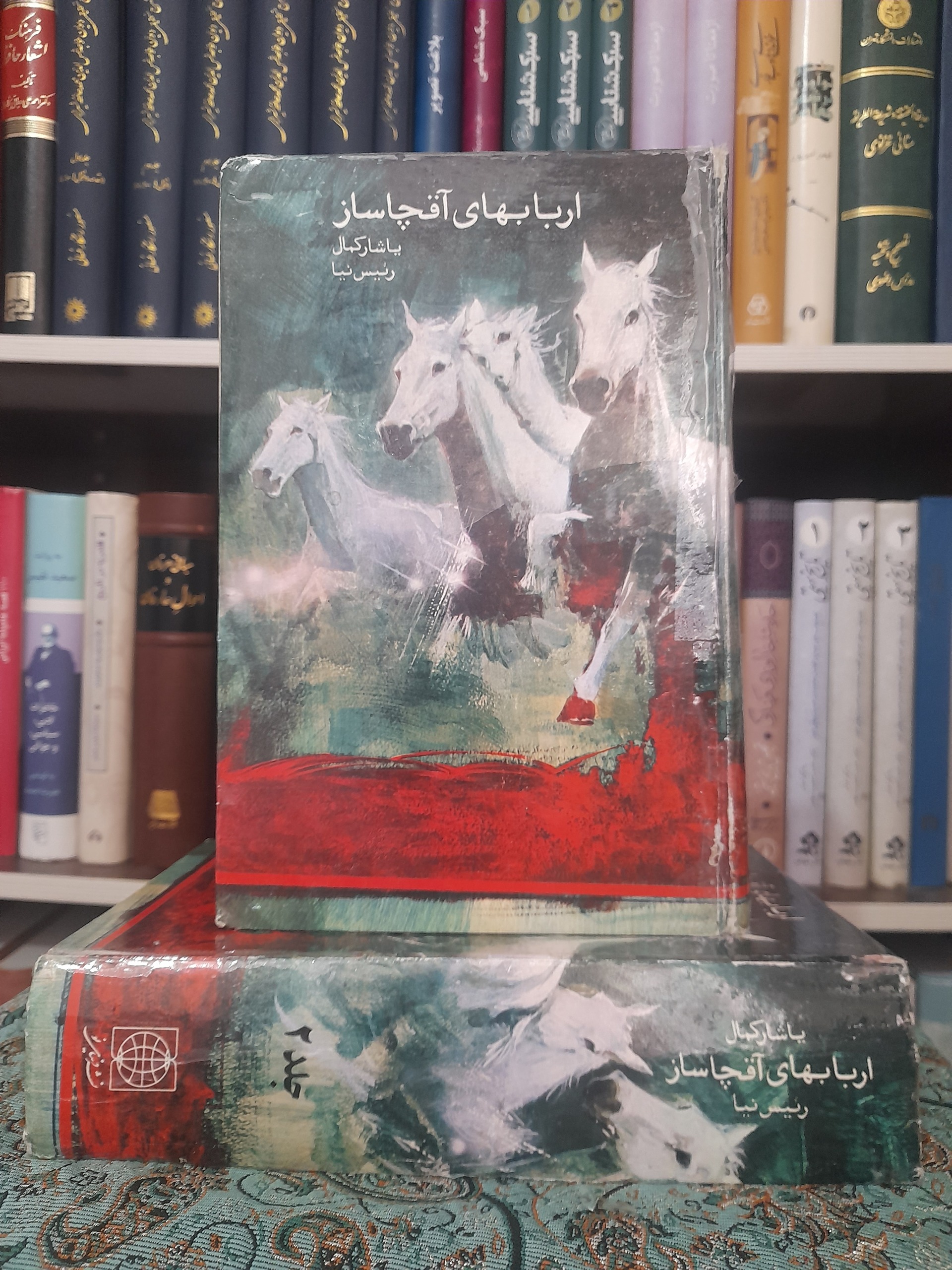 اربابهای آقچاساز، یاشارکمال، ترجمه رحیم رئیس نیا