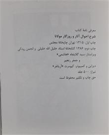 شرح