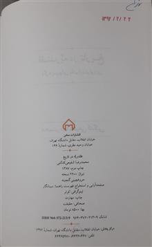 قلندریه