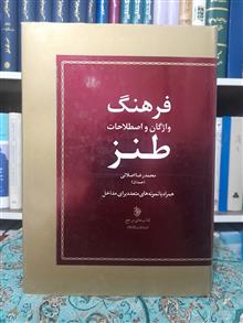 فرهنگ