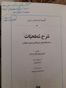 شرح