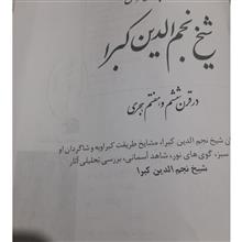 ستاره