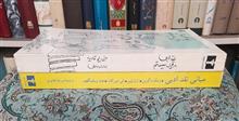 مبانی