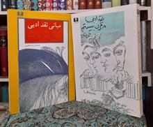 مبانی