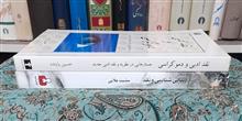 نقدادبی