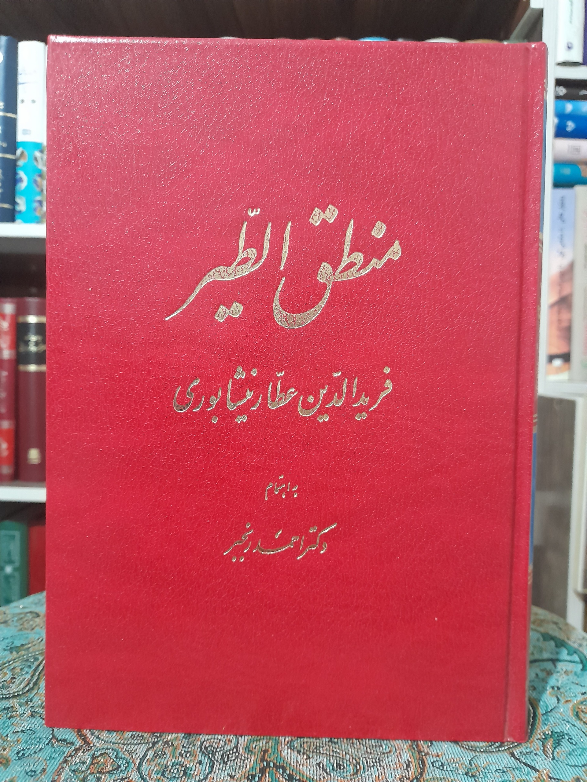 منطق الطیر عطار تصحیح دکتر احمد رنجبر