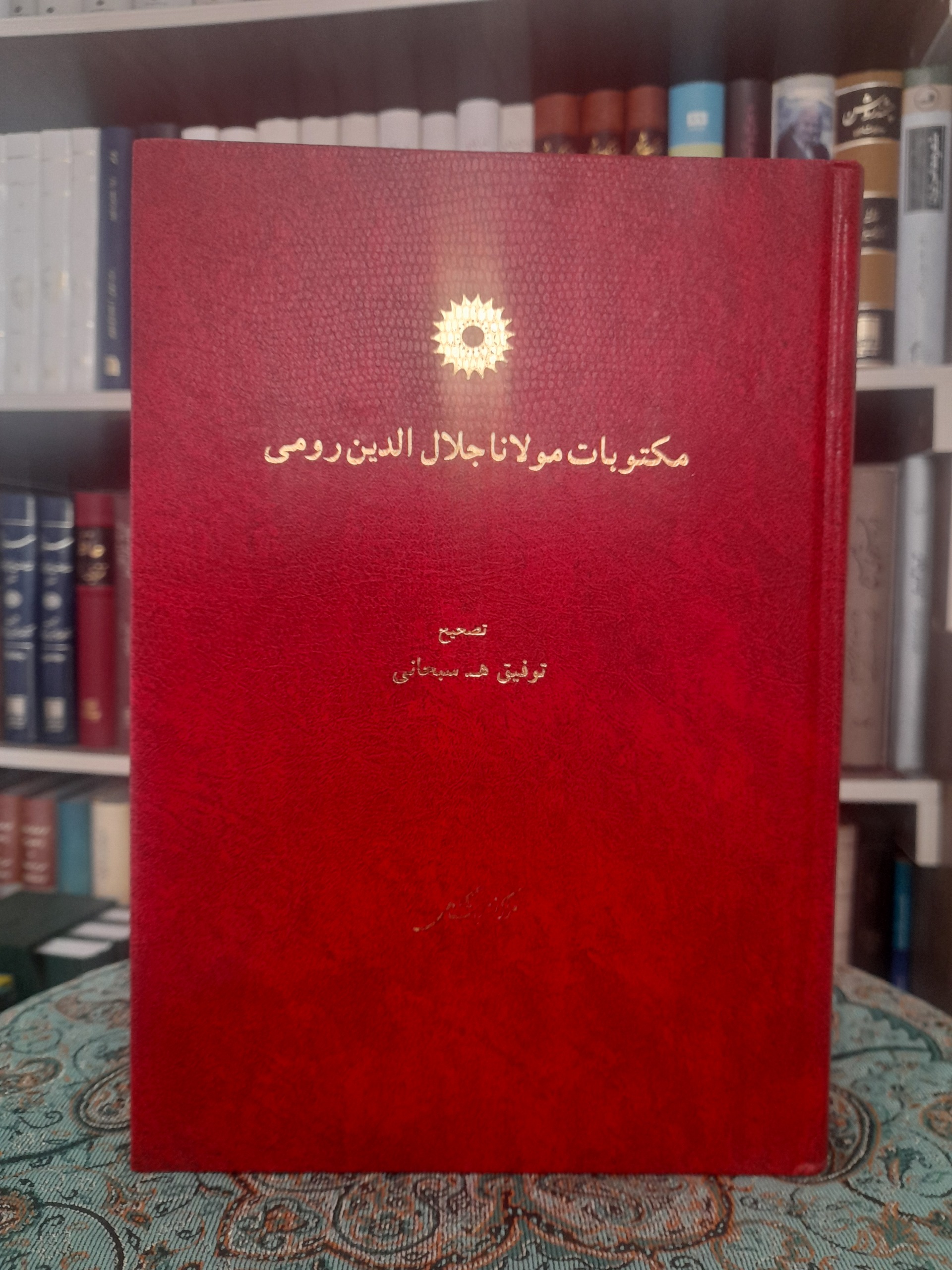مکتوبات مولانا تصحیح توفیق. ه.سبحانی