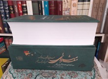 مثنوی