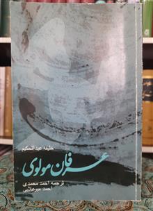 عرفان