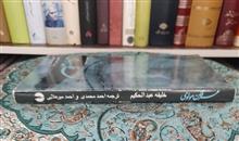 عرفان