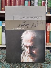 آواز