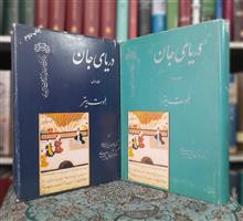 دریای