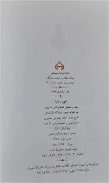 کهن