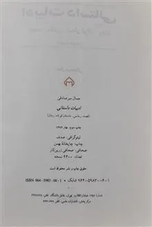 ادبیات