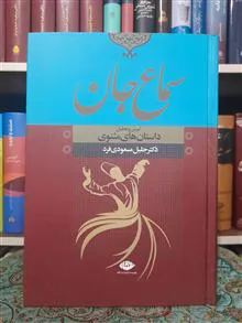 سماع