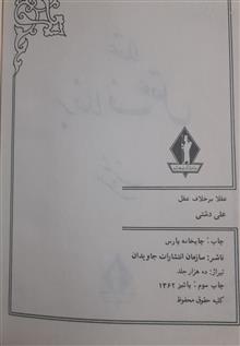 عقلا