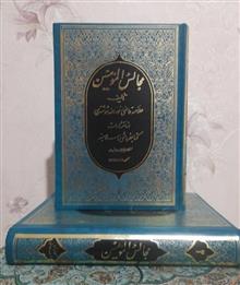 مجالس
