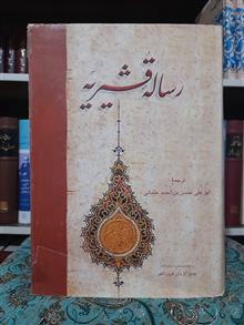 رساله