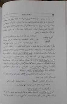 رساله