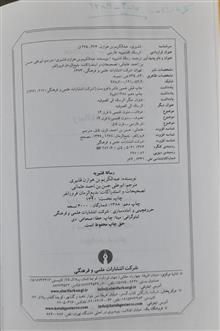 رساله