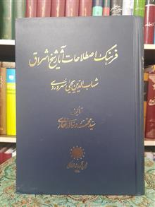 فرهنگ